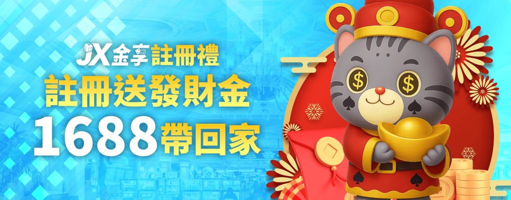 首存回饋活動圖